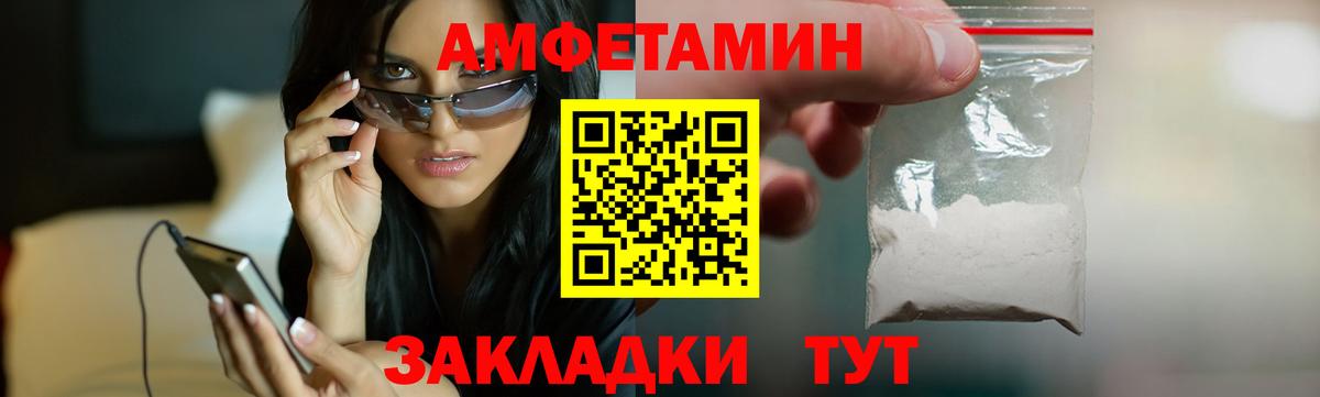 АМФ Розовый Гусь-Хрустальный