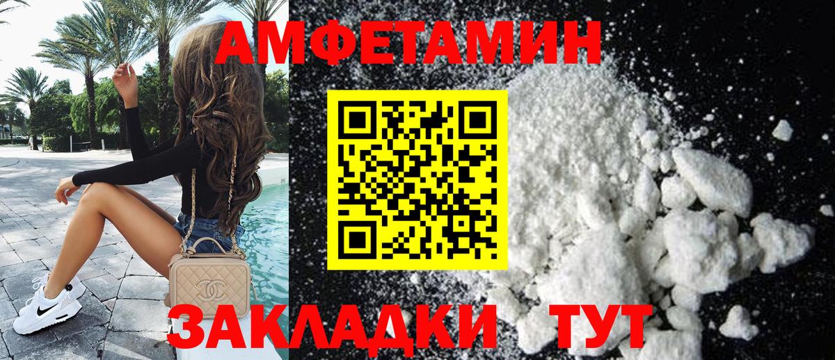 АМФЕТАМИН  Вход с VPN  Гусь-Хрустальный  АМФ Розовый 