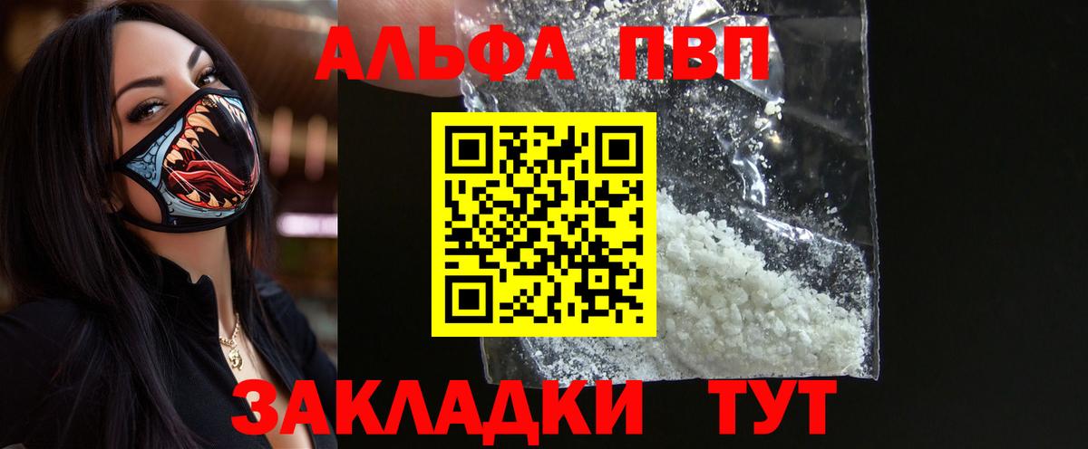 APVP крисы CK Гусь-Хрустальный