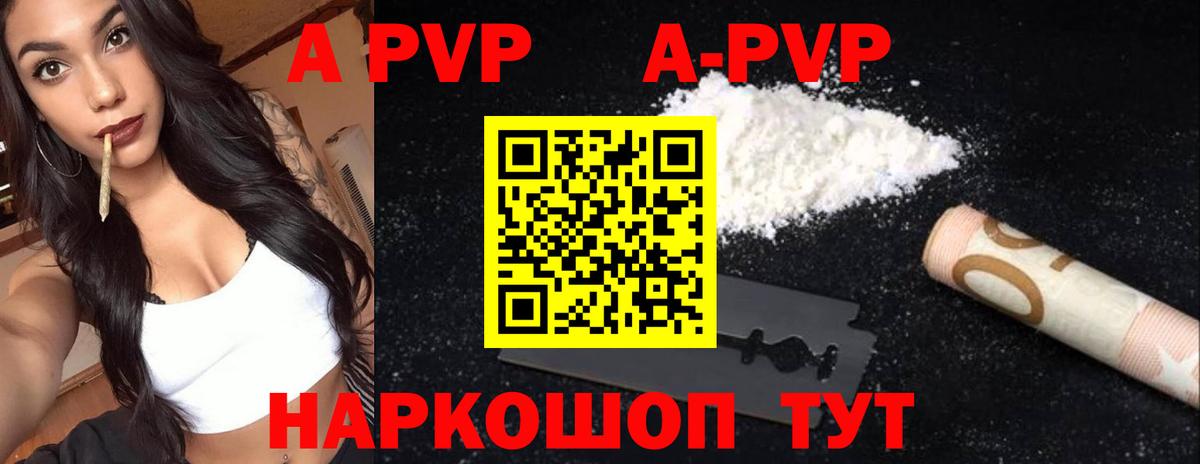 Гусь-Хрустальный  Альфа ПВП мука  Альфа ПВП Crystall  Вход с VPN 