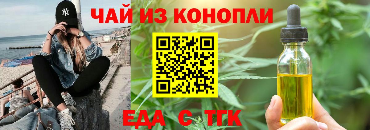 Гусь-Хрустальный  Cannafood марихуана  Вход с VPN 