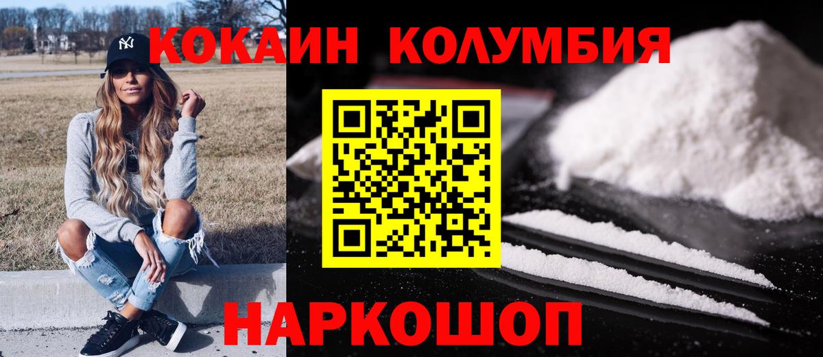 КОКАИН  продажа наркотиков  Гусь-Хрустальный  Вход с VPN  Кокаин Перу  КОКАИН Эквадор 