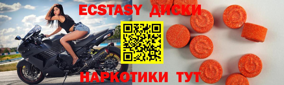 Экстази  Экстази 280 MDMA  Вход с VPN  ЭКСТАЗИ Philipp Plein  Гусь-Хрустальный 