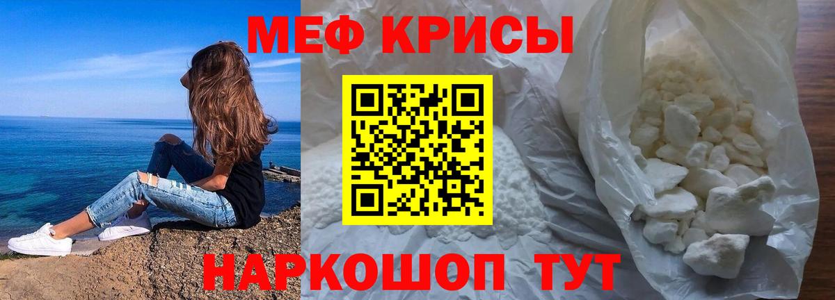 Гусь-Хрустальный  МЕФ VHQ  Мефедрон  МЕФ мука  Вход с VPN  цена наркотик  кракен зеркало  МЯУ-МЯУ 