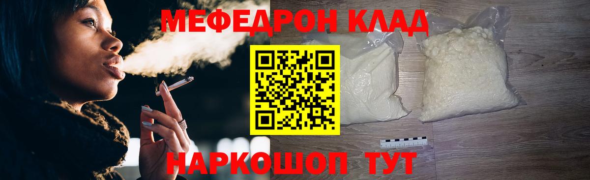 КОКАИН  МЕФ  Гусь-Хрустальный  ГАШ  Канабис  Альфа ПВП СК   Гашиш  Мефедрон кристаллы  Вход с VPN 