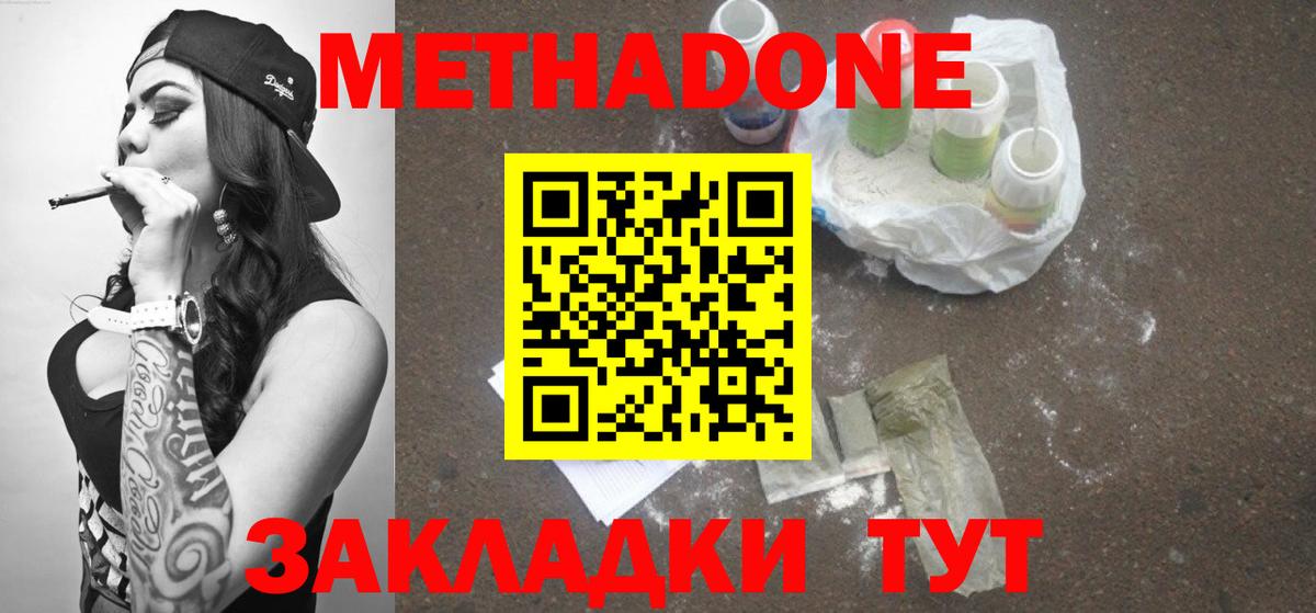 MEGA рабочий сайт  Метадон VHQ  Вход с VPN  Гусь-Хрустальный  Метадон кристалл 
