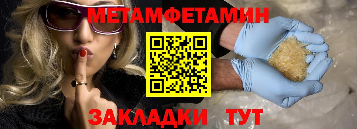 Первитин винт  Первитин винт  Вход с VPN  Метамфетамин  Гусь-Хрустальный 